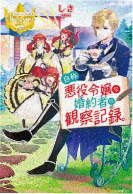 异能觉醒 白羊影视动漫